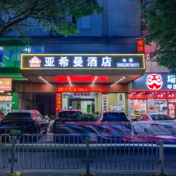 Yashiman Hotel (Shenzhen Longgang Shengping Subway Station Branch) Отели рядом с достопримечательностью «Рынок 5 Союзов»