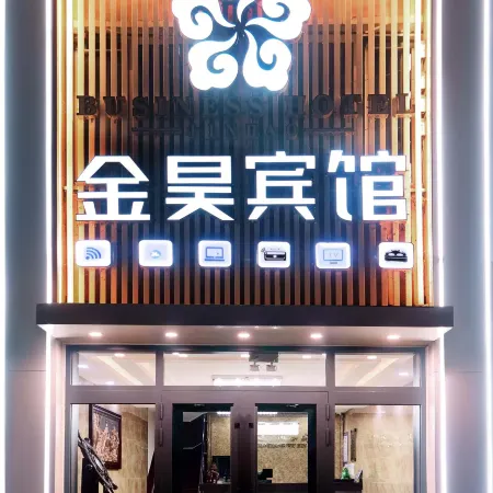 Baiquan Jinhao Business Hotel
