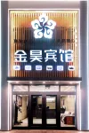 Baiquan Jinhao Business Hotel