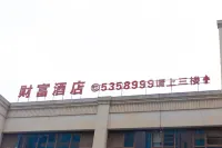 Gao County Caifu Hotel (Caifu Center) Hotels near Moon Bay Water Park