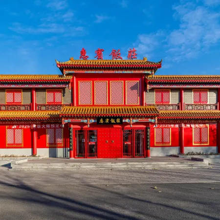 Trip.com Group Country Retreats (Tianjin Longshun  Joint Resort)
