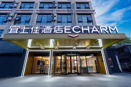Yishangjia Hotel charm (Anxiang Branch) Отели в г. Аньсян