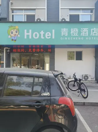 Huangshan Qingcheng Hotel (Tunxi Branch) Отели рядом с достопримечательностью «Huangshan Vocational and Technical College - Department of Industry and Trade»