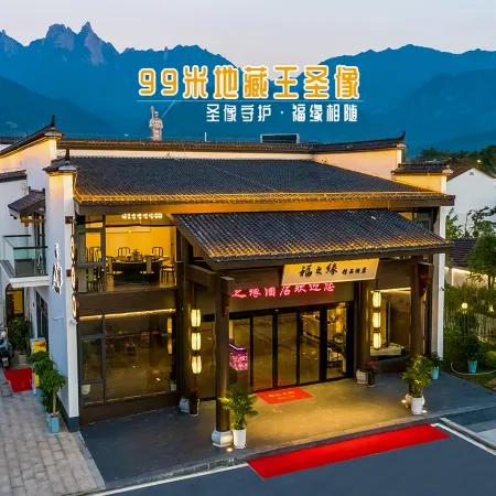 Fuzhiyuan Boutique Hotel (Jiuhua Mountain Tourist Service Center Store)