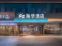 烏魯木齊海華酒店（王家樑地鐵站店） 鄰近華凌國際珠寶玉器城的酒店