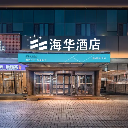 Haihua Hotel