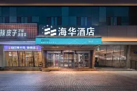 Haihua Hotel Hotels in Shuimogou District