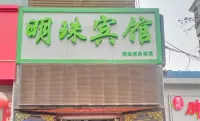Lanzhou Mingzhu Hotel (Lanzhou University Chengguan Campus) Hotels in Lanzhou
