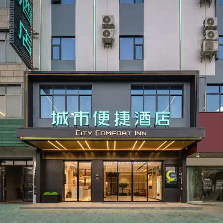City Comfort Inn (Hengzhou International Trade City Store)