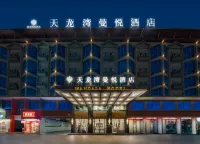 Tianlong Bay Manyue Hotel - بوتيك