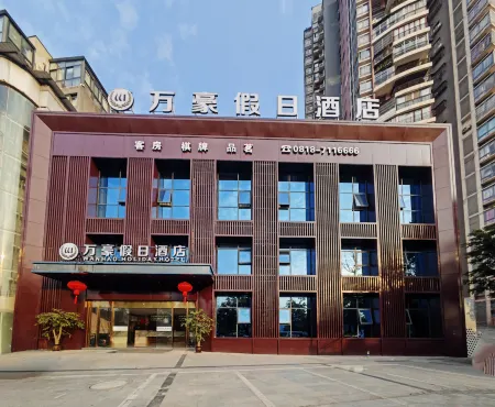 Marriott Holiday Inn Отели рядом с достопримечательностью «Quxian Confucian Temple»