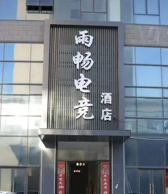 Qiyi Cloud Hotel (Dangshan Station)