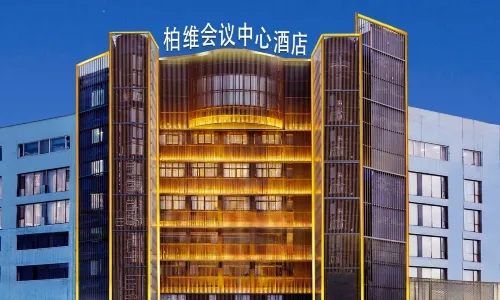 Pavilion Conference Center Hotel (Puyang Ginza Mall)