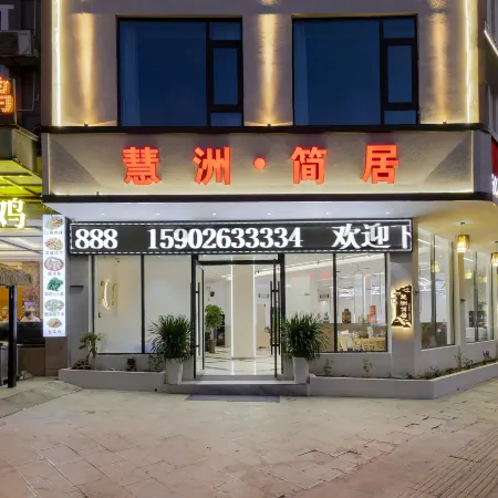 Huizhou · Simple Residence (Huangguoshu Scenic Area First Tourist Center Branch)