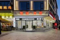 Huizhou Jianju (Huangguoshu Waterfall Scenic Area Branch) Hotels in Huangguoshu Waterfalls