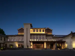 Atour Hotel March Street in Dali Ancient City