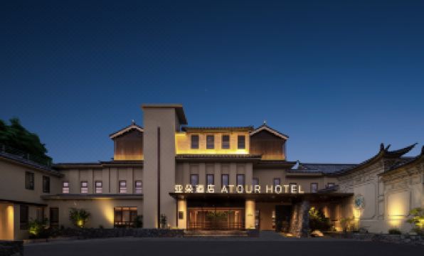 Atour Hotel March Street in Dali Ancient City