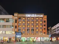 歸隱X酒店（延吉延邊大學網紅牆西市場店） 鄰近延吉市歷史文化博物館的酒店