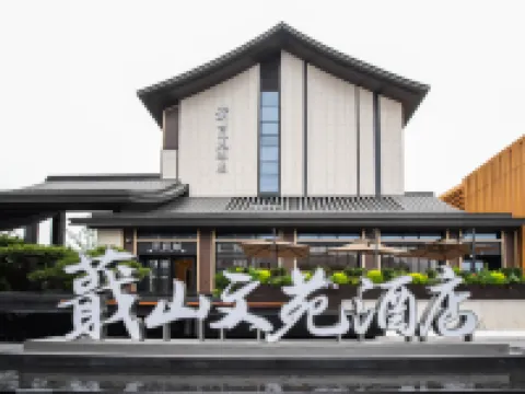 Jishan Literary Hotel Hotels in Shaoxing