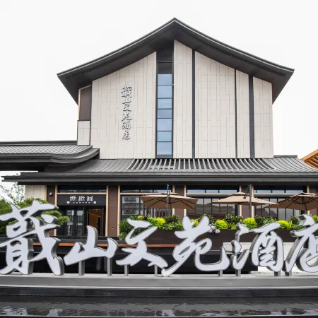 Jishan Literary Hotel