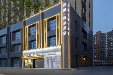 Yalan Select Hotel Отели рядом с достопримечательностью «Inner Mongolia University Innovation College (South Campus)»