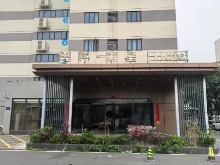 Yun Pan Mei Xing Hotel Отели рядом с достопримечательностью «Putuo Temple»