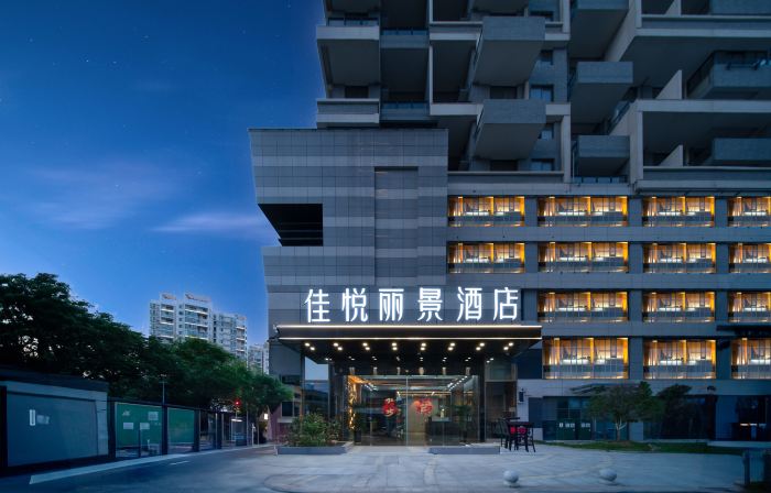 Anqing Jiayuelijing Hotel