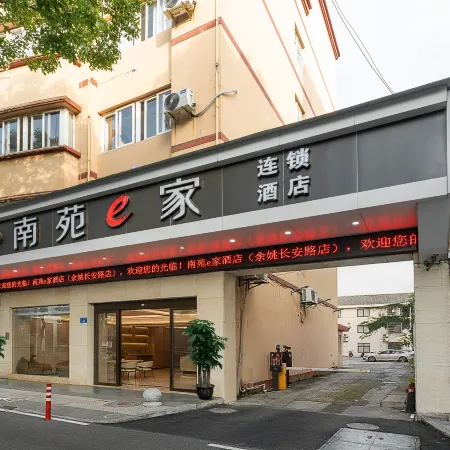 NANYUAN INN Hotel (Yuyao Chang'an Road)