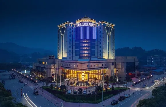 犍為新興世紀酒店