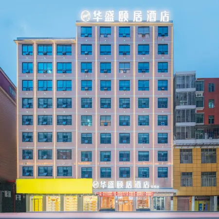 Huasheng Yiju Hotel (Jinhua Road Branch)