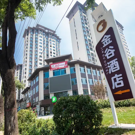Jingu Hotel (Licheng Chenghuangmiao & County Government Branch)