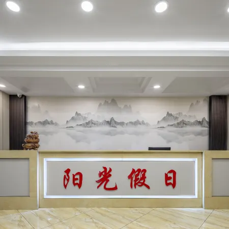 Sunshine Holiday Hotel (Jining South Railway Station Central Square Branch)