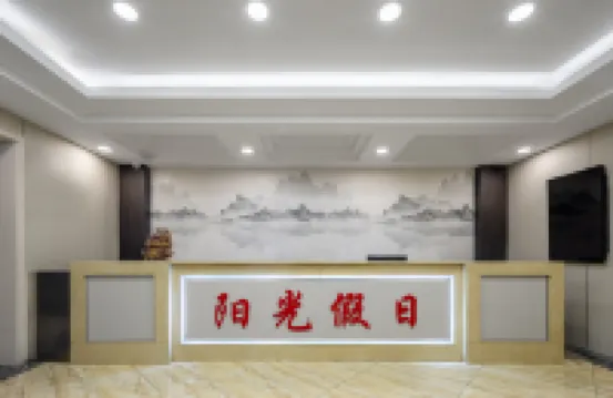 Sunshine Holiday Hotel (Jining South Railway Station Central Square Branch)