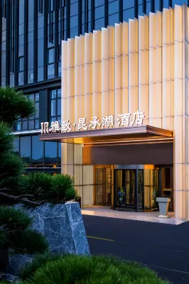常熟雅緻昆承居飯店 常熟永旺夢樂城(高新區店)附近的飯店