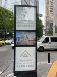 Aspera星萃│ASPERA&ASTRAHOTEL高空花園全景飯店（解放碑洪崖洞店） 南山一棵樹觀景台附近的飯店