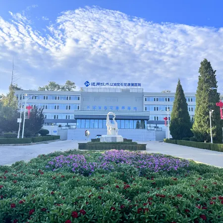 Xingcheng Baoshihua Wellness Base