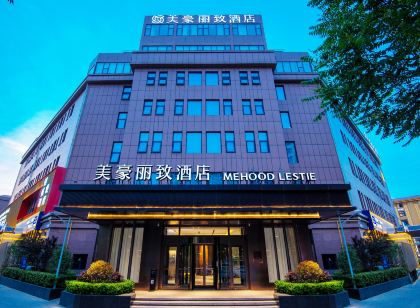 美豪麗致酒店（鄭州鞏義市政府店）