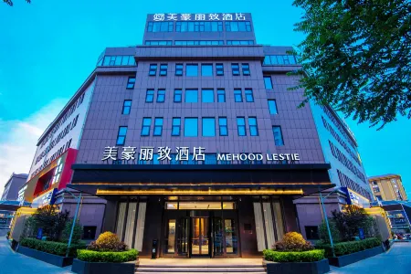 MEHOOD LESTIE Hotel (Zhengzhou Gongyi City Government) Отели рядом с достопримечательностью «Kang Bai Wan Zhuang Yuan»