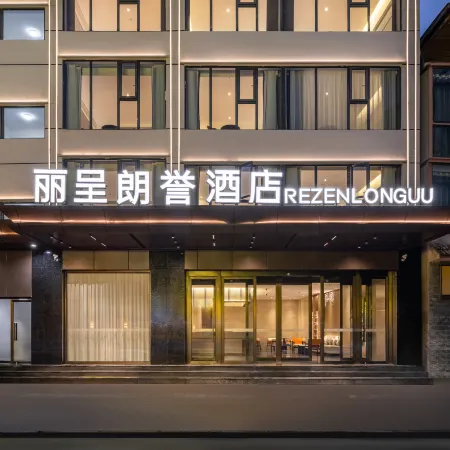 Licheng Langyu Hotel (Jiuzhaigou Avenue Branch)