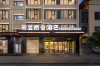 Li Cheng Long Yu Hotel (Jiuzhaigou Branch) - 3-Star