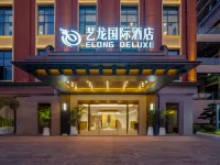 Elong International Hotel (Hengdian World Studios) 헝/횡 여객터미널 주변 호텔