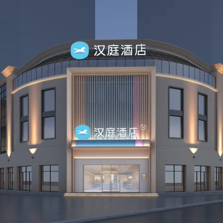 Hanting Hotel(Yangzhou Grand Canal Museum University Town Branch)