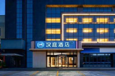 โรงแรม HanTing (ศูนย์การค้าบินไห่ เส้าซิง) โรงแรมในเส้าซิง