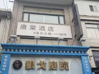 Tangtang Hotel Hotels near Lianhu