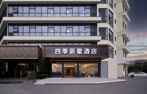 Ningbo Four Seasons Chenxing Hotel (Yinzhou Wanda Plaza Incity Store)
