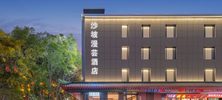 Shapo Manyun Hotel Hotels in Zhongwei