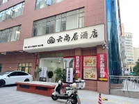 Gejiu Yunshangju Hotel Hotels near Baohua Park