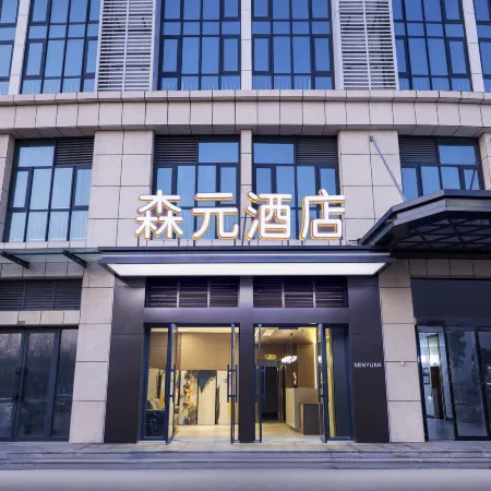 Sen Yuan Hotel (Xinxiang High Speed Railway East Station)