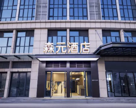 Sen Yuan Hotel (Xinxiang High Speed Railway East Station) Hotels in Xinxiang