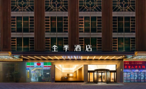 JI Hotel (Guangzhou Tianhe East Railway Station)